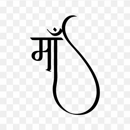 Maa Hindi Calligraphy Text Png Image